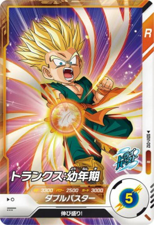 楽天市場】ドラゴンボールスーパーダイバーズ SDV1-012 R トランクス 