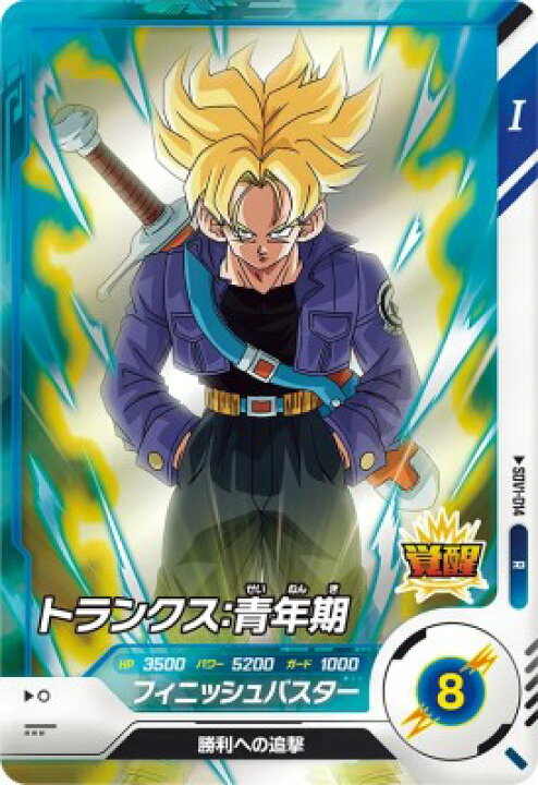 楽天市場】ドラゴンボールスーパーダイバーズ SDV1-014 R トランクス 