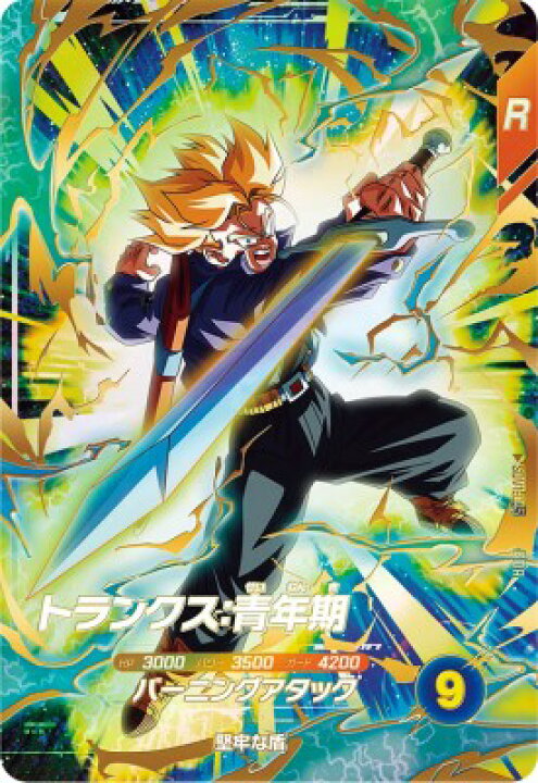 楽天市場】ドラゴンボールスーパーダイバーズ SDV1-015 GDR トランクス 