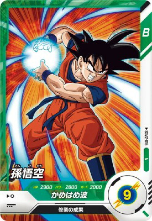 楽天市場】ドラゴンボールスーパーダイバーズ SDV2-016 N 孫悟空 【2弾 