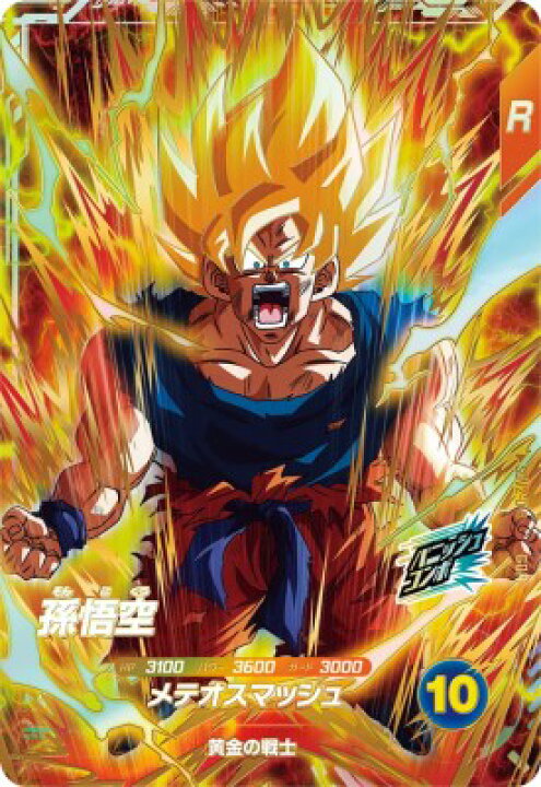 ドラゴンボールスーパーダイバーズ SDV2-018 孫悟空 GDR 相次ぐ パラレル
