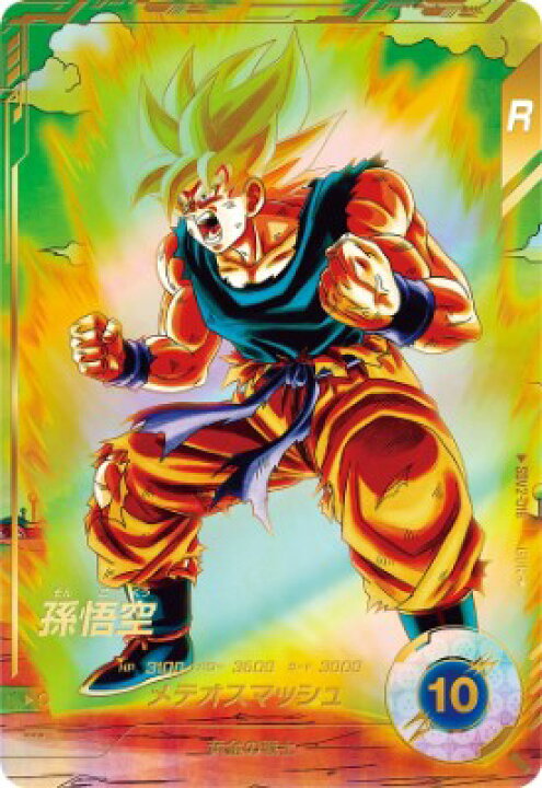 楽天市場】ドラゴンボールスーパーダイバーズ SDV2-018 GDR☆ 孫悟空 