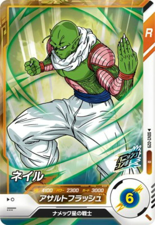 楽天市場】ドラゴンボールスーパーダイバーズ SDV2-029 R ネイル 【2弾 