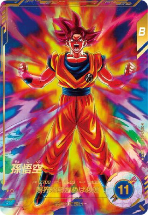 楽天市場】ドラゴンボールスーパーダイバーズ SDV2-046 GDR☆ 孫悟空 