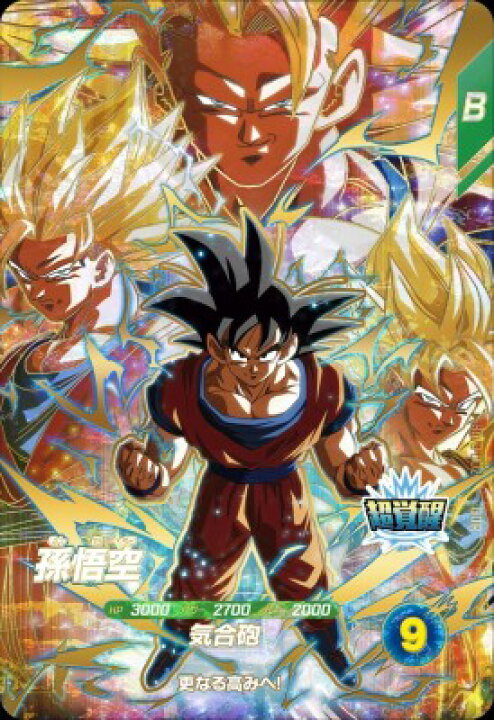 楽天市場】ドラゴンボールスーパーダイバーズ SDV3-002 GDR 孫悟空 【3 