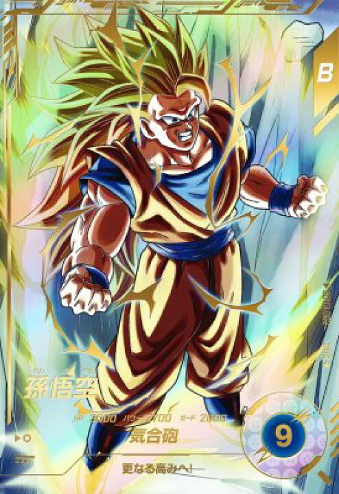 楽天市場】ドラゴンボールスーパーダイバーズ SDV3-002 GDR☆ 孫悟空 