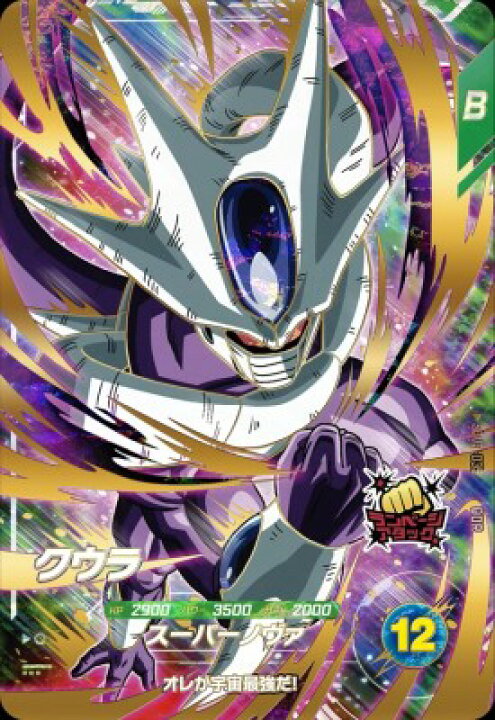 楽天市場】ドラゴンボールスーパーダイバーズ SDV3-035 GDR クウラ 【3 