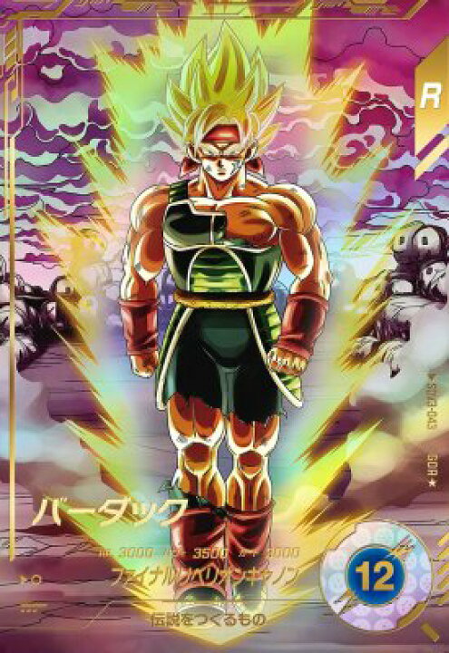楽天市場】ドラゴンボールスーパーダイバーズ SDV3-043 GDR 