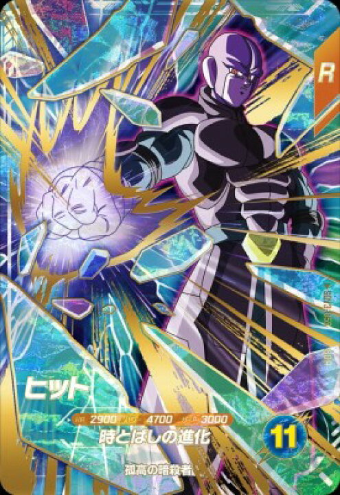 楽天市場】ドラゴンボールスーパーダイバーズ SDV3-059 GDR ヒット 【3 