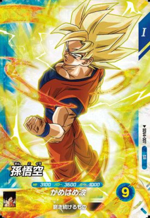 楽天市場】ドラゴンボールスーパーダイバーズ SDV4-007 SR 孫悟空 【4 