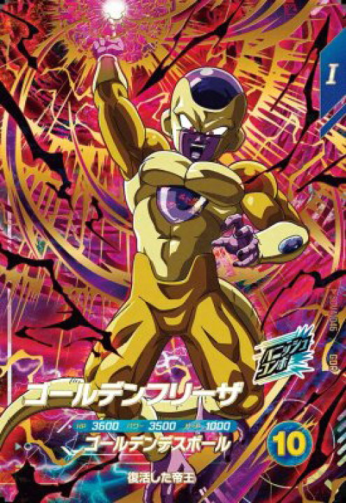 楽天市場】ドラゴンボールスーパーダイバーズ SDV4-046 GDR ゴールデン 