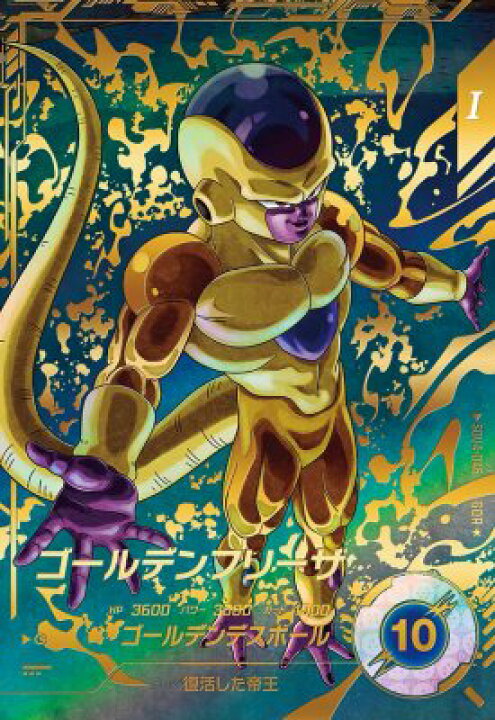 楽天市場】ドラゴンボールスーパーダイバーズ SDV4-046 GDR 