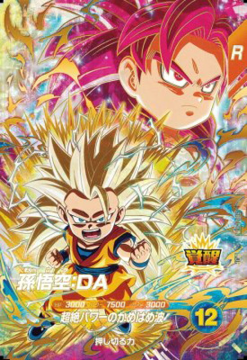 楽天市場】ドラゴンボールスーパーダイバーズ SDV4-060 GDR 孫悟空 