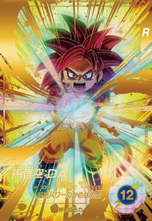 楽天市場】ドラゴンボールスーパーダイバーズ SDV4-060 GDR☆ 孫悟空 