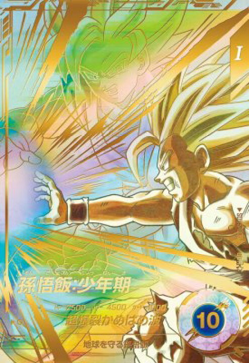 楽天市場】ドラゴンボールスーパーダイバーズ SDV5-008 GDR☆ 孫悟飯 