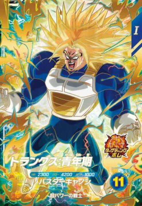 楽天市場】ドラゴンボールスーパーダイバーズ SDV5-016 GDR トランクス 