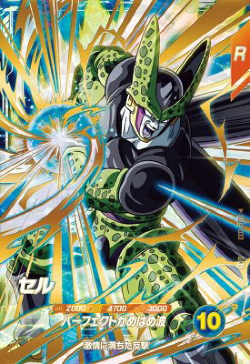 楽天市場】ドラゴンボールスーパーダイバーズ SDV5-033 GDR セル 【5弾 