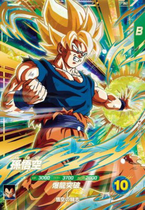 楽天市場】ドラゴンボールスーパーダイバーズ SDV5-047 GDR 孫悟空 【5 