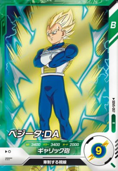 楽天市場】ドラゴンボールスーパーダイバーズ SDV5-057 R ベジータ：DA 