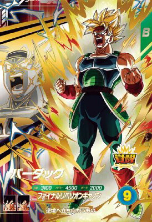 楽天市場】ドラゴンボールスーパーダイバーズ SDV5-PUR5 バーダック 