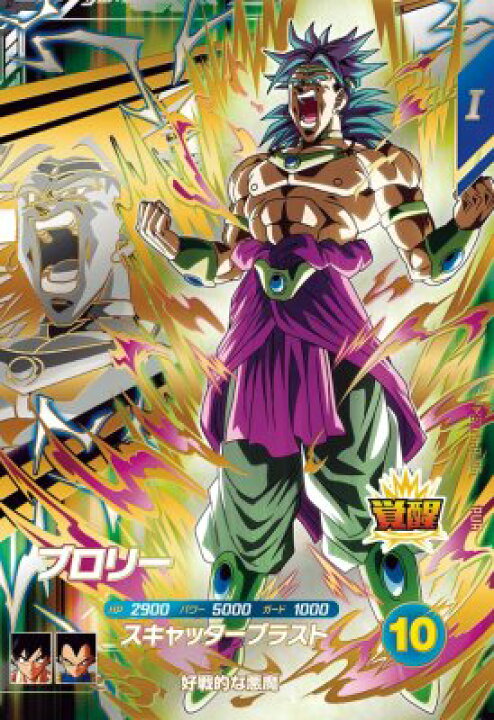 楽天市場】ドラゴンボールスーパーダイバーズ SDV5-PUR6 ブロリー 【5 