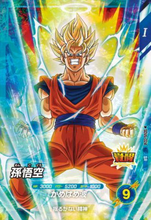 楽天市場】ドラゴンボールスーパーダイバーズ SDV6-024 SR 孫悟空【6弾 