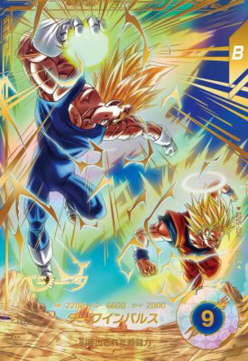 楽天市場】ドラゴンボールスーパーダイバーズ SDV6-034 GDR☆ ベジータ 