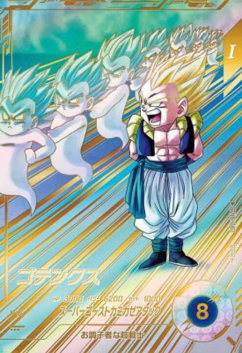 楽天市場】ドラゴンボールスーパーダイバーズ SDV6-040 GDR 