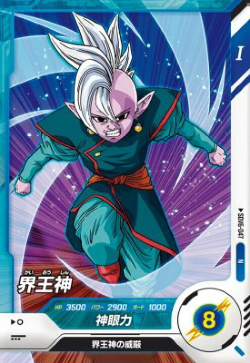 楽天市場】ドラゴンボールスーパーダイバーズ SDV6-047 N 界王神 【6弾 
