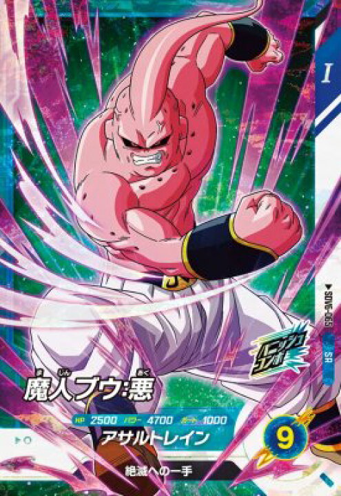 楽天市場】ドラゴンボールスーパーダイバーズ SDV6-065 SR 魔人ブウ 