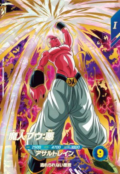 楽天市場】ドラゴンボールスーパーダイバーズ SDV6-066 GDR 魔人ブウ 