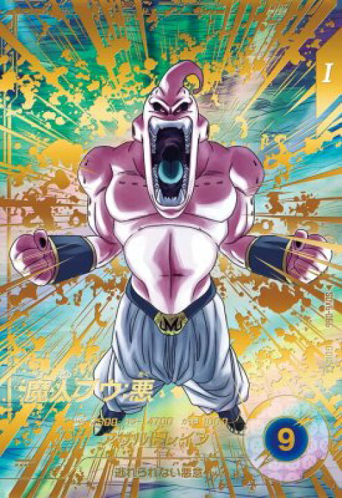 楽天市場】ドラゴンボールスーパーダイバーズ SDV6-066 GDR☆ 魔人ブウ 