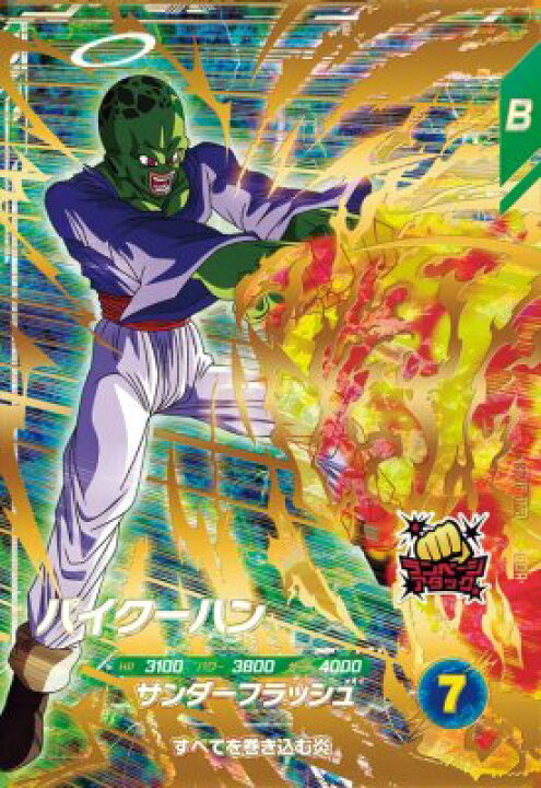 楽天市場】ドラゴンボールスーパーダイバーズ SDV6-073 GDR 