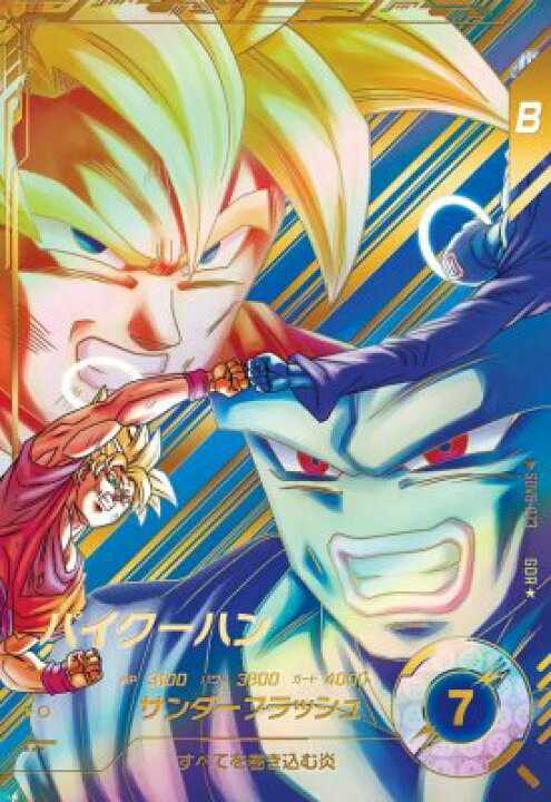 楽天市場】ドラゴンボールスーパーダイバーズ SDV6-073 GDR 