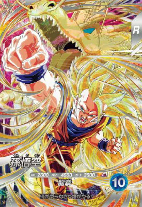 楽天市場】ドラゴンボールスーパーダイバーズ SDV6-SEC SEC 孫悟空【6 