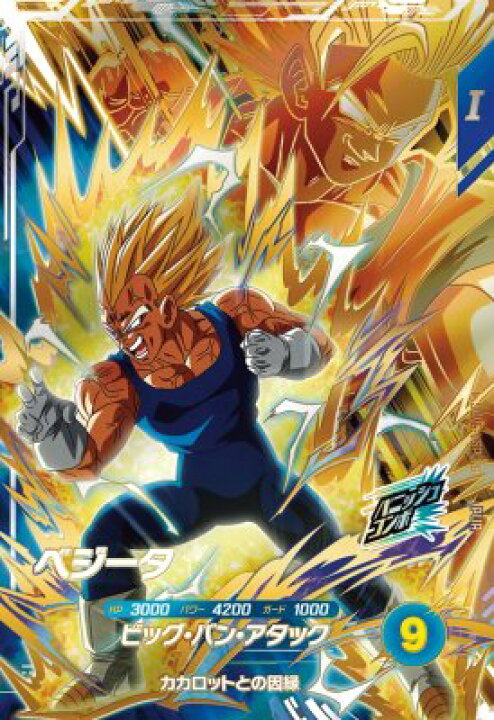 楽天市場】ドラゴンボールスーパーダイバーズ SDV6-VSPUR6 ベジータ 