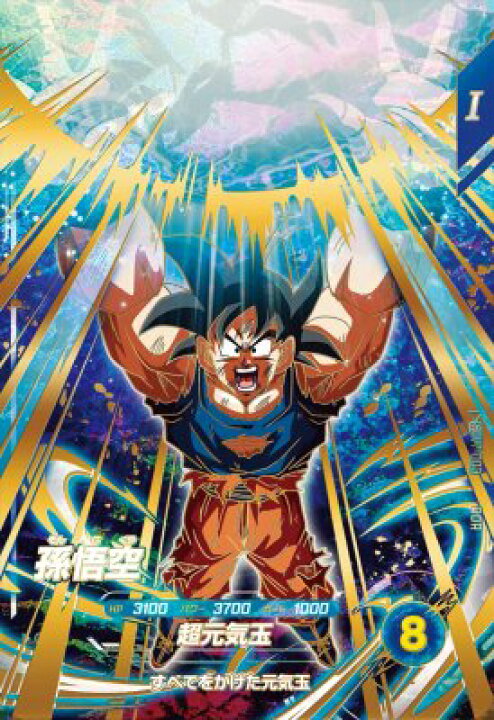 ドラゴンボールスーパーダイバーズSDV7-003 孫悟空 パラレル 楽天市場 
