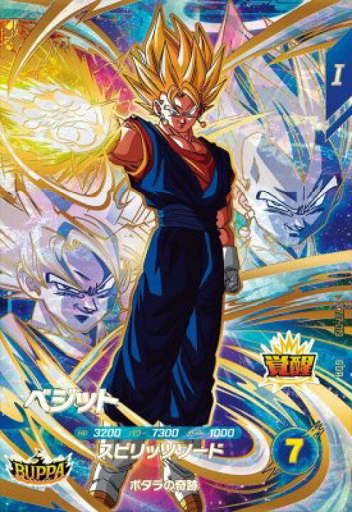 楽天市場】ドラゴンボールスーパーダイバーズ SDV7-019 GDR ベジット 
