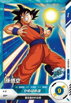 楽天市場】ドラゴンボール 孫悟空 8弾の通販
