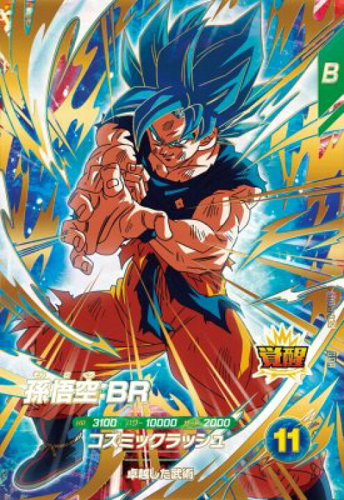 楽天市場】ドラゴンボールスーパーダイバーズ SDV8-035 GDR 孫悟空：BR 