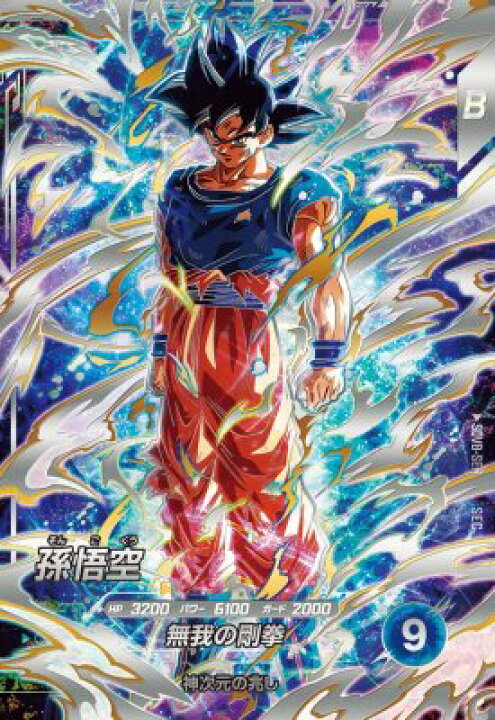 楽天市場】ドラゴンボールスーパーダイバーズ SDV8-SEC SEC 孫悟空【8 