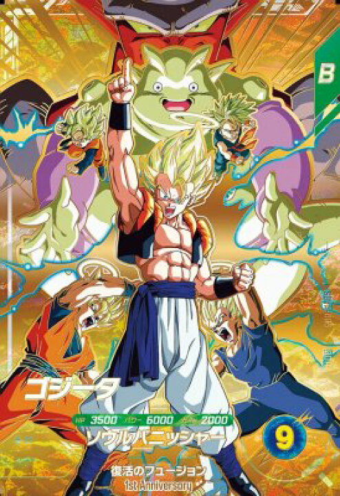 楽天市場】ドラゴンボールスーパーダイバーズ SDVA-003 PR ゴジータ 
