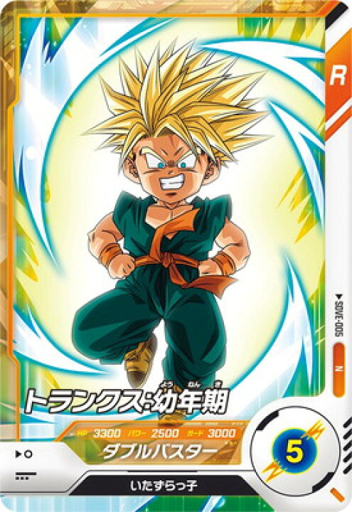 楽天市場】ドラゴンボールスーパーダイバーズ SDVE-005 PR トランクス 