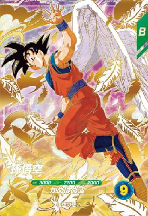 楽天市場】ドラゴンボールスーパーダイバーズ SDVP-020 PR 孫悟空 