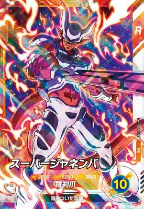 楽天市場】ドラゴンボールスーパーダイバーズ SDVPJ-027 PR スーパー 