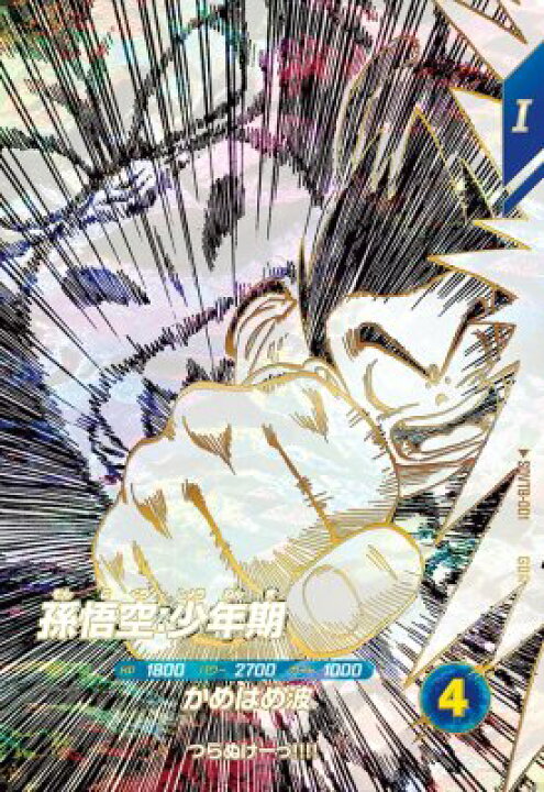 楽天市場】ドラゴンボールスーパーダイバーズ SDVTB-001 PR 孫悟空 