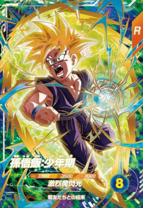 楽天市場】ドラゴンボールスーパーダイバーズ SDVTP-005 PR☆ 孫悟飯 