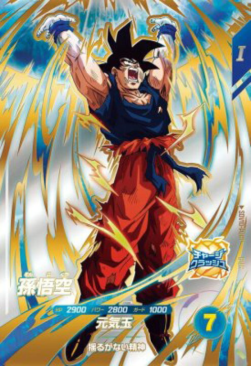 楽天市場】ドラゴンボールスーパーダイバーズ SDV10-PUR1 孫悟空 【10 
