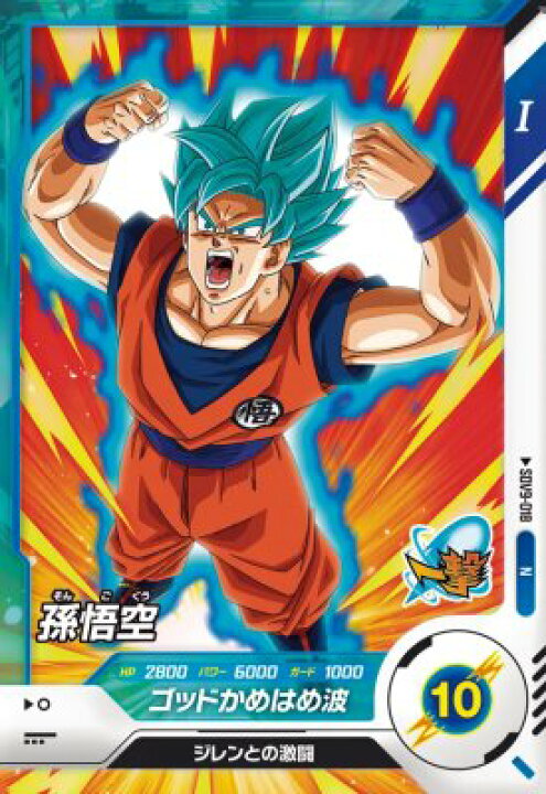 楽天市場】ドラゴンボールスーパーダイバーズ SDV9-018 N 孫悟空 【9弾 