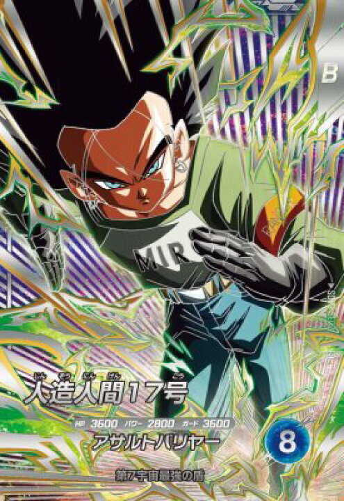 楽天市場】ドラゴンボールスーパーダイバーズ SDV9-SEC2 SEC 人造人間 